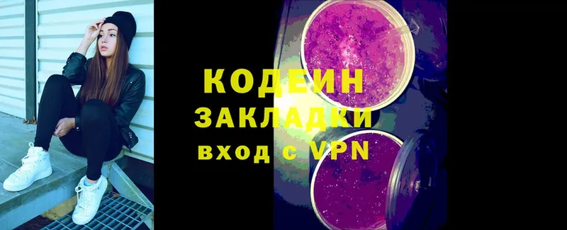 мега ссылки  Зубцов  Кодеин Purple Drank 