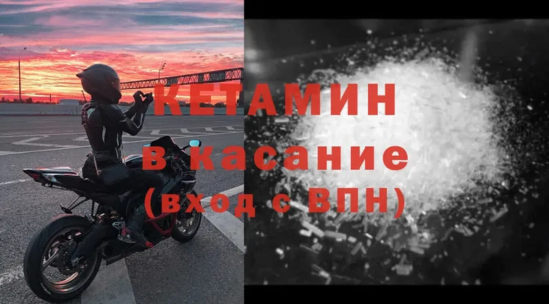 КЕТАМИН VHQ  Зубцов 